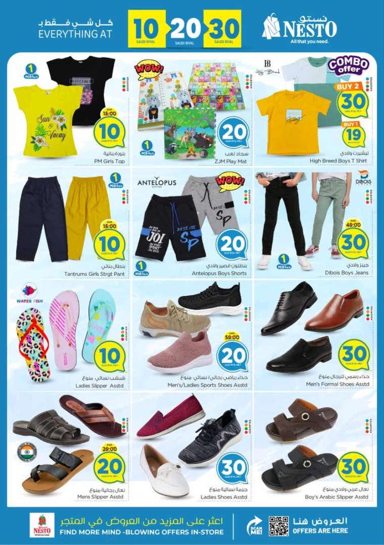 nesto-offers-july-7-2024-24