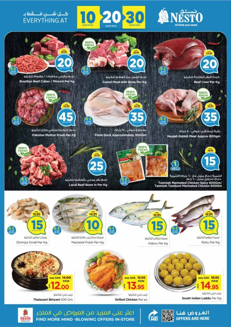 nesto-offers-july-7-2024-16-2