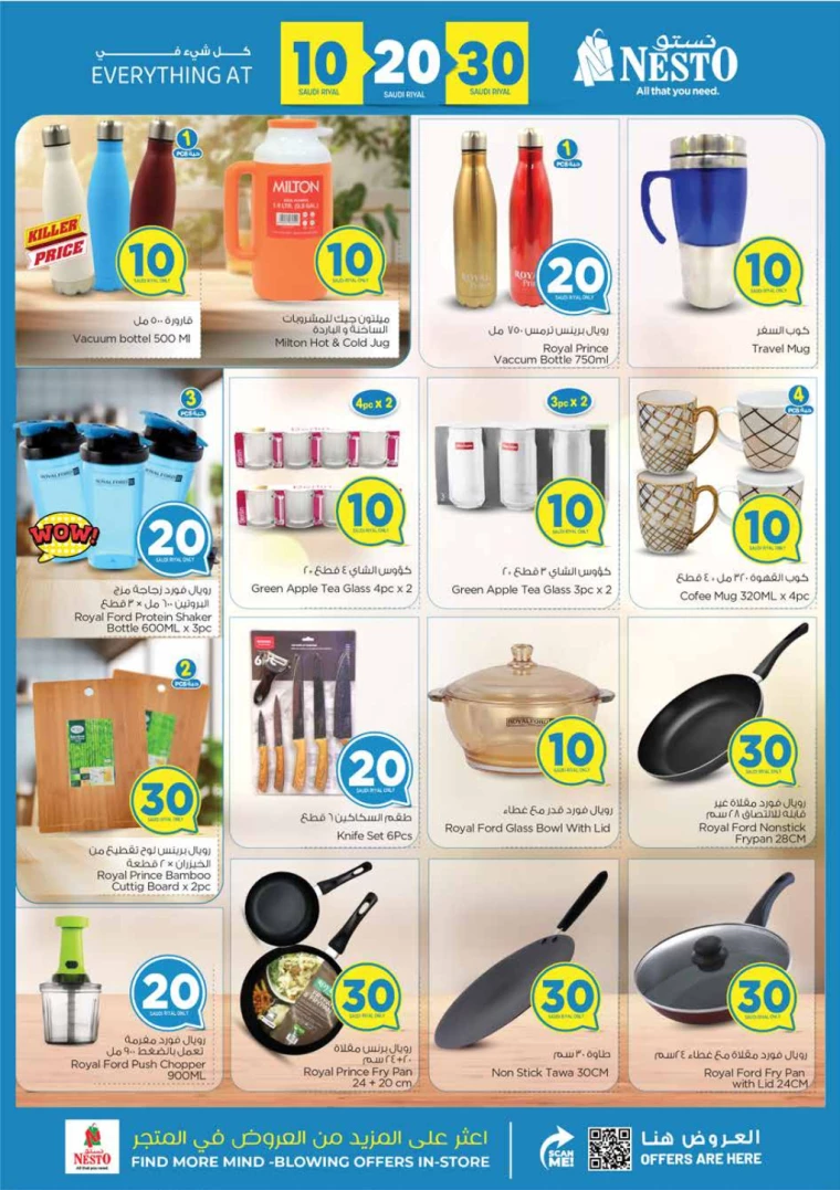 nesto-offers-july-7-2024-16-21