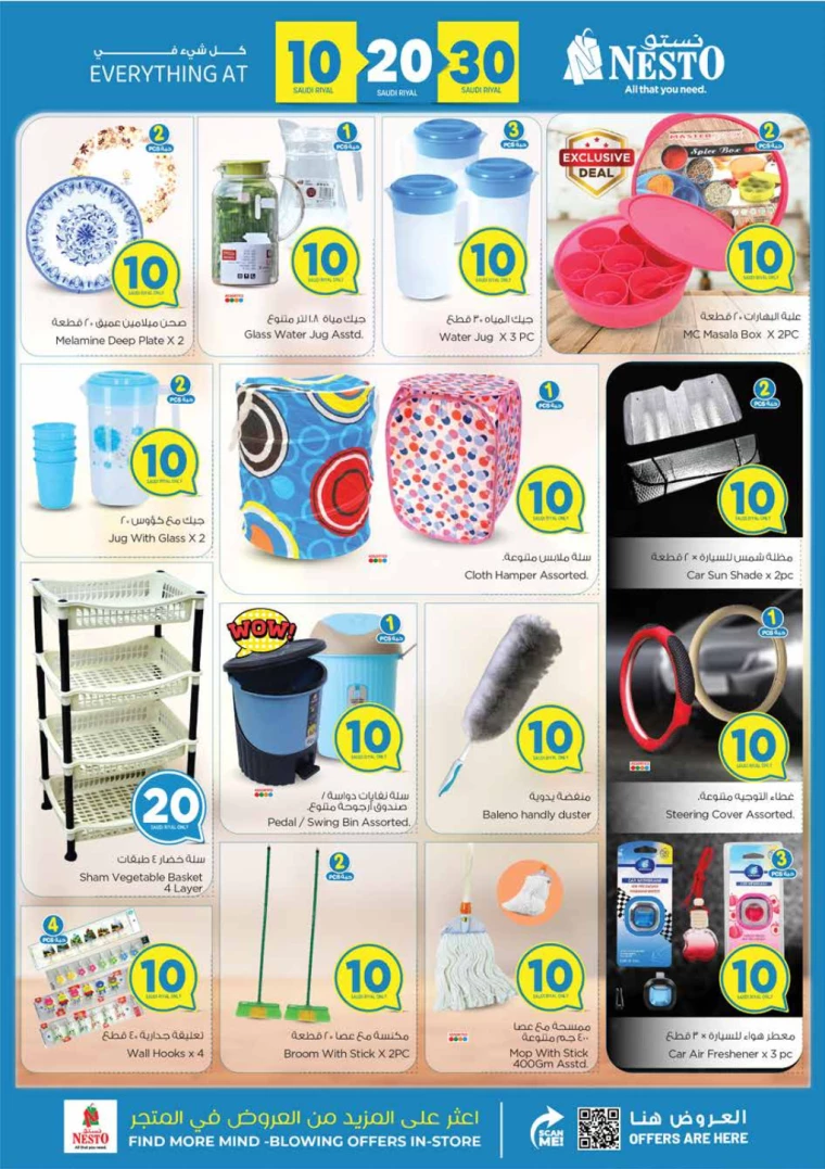 nesto-offers-july-7-2024-16-22