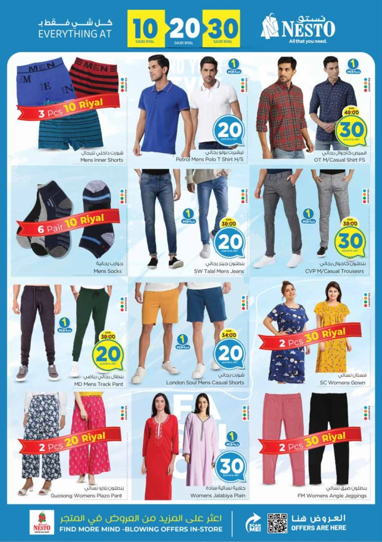 nesto-offers-july-7-2024-16-29