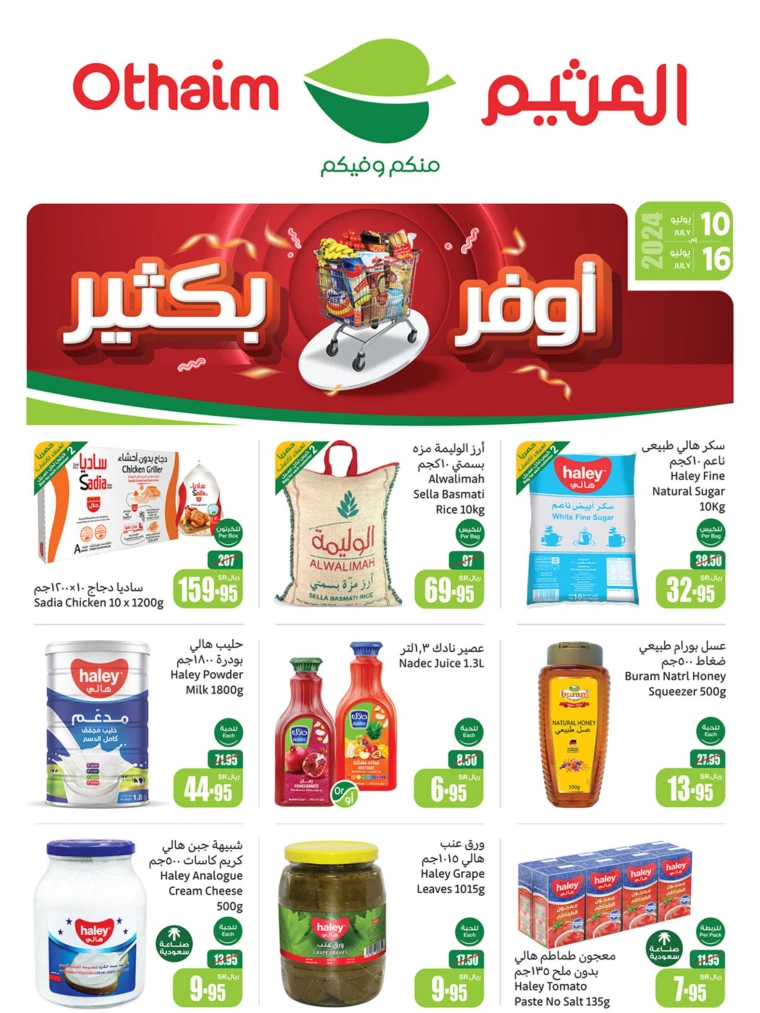 al-othaim-markets-promotions-july-10-2024-0