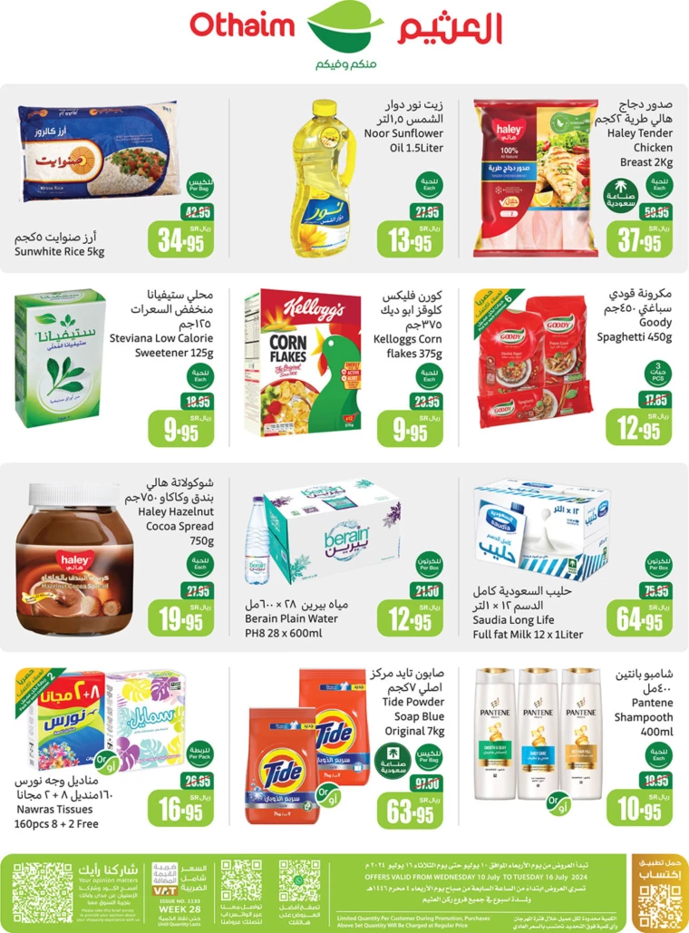 al-othaim-markets-promotions-july-10-2024-1
