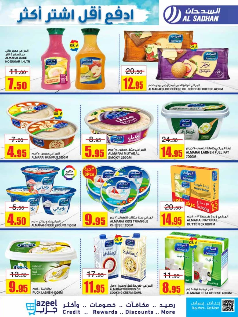 al-sadhan-discounts-july-10-2024-10