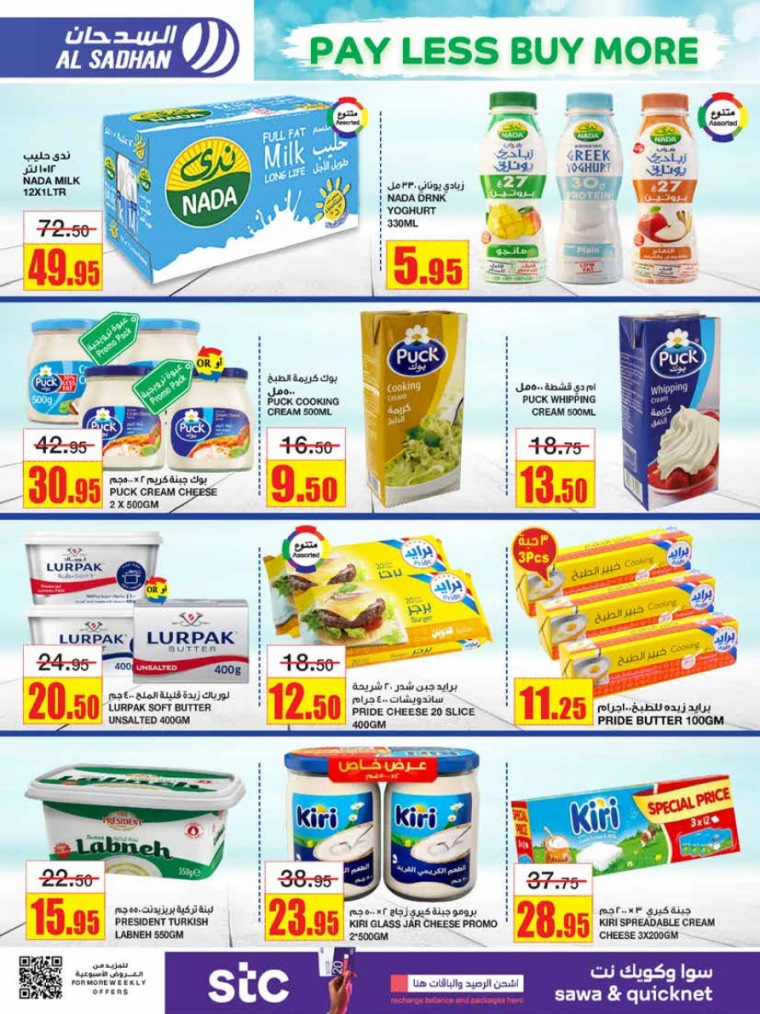 al-sadhan-discounts-july-10-2024-11