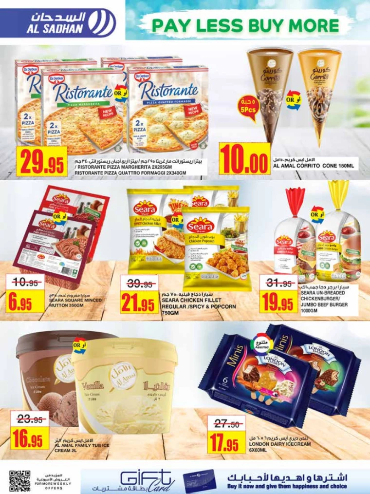al sadhan ksa promotions july 10, 2024