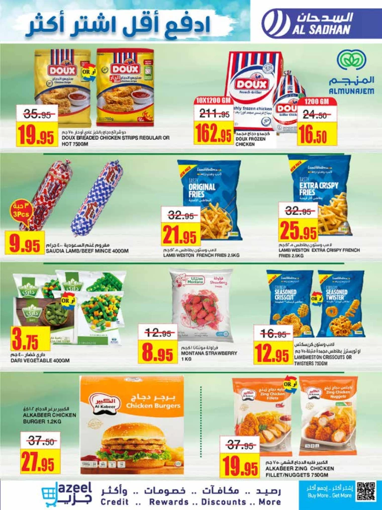 al-sadhan-discounts-july-10-2024-14