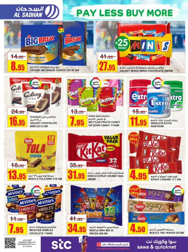 al-sadhan-discounts-july-10-2024-15