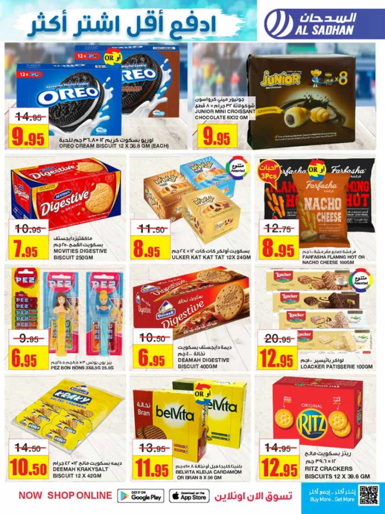 al-sadhan-discounts-july-10-2024-16