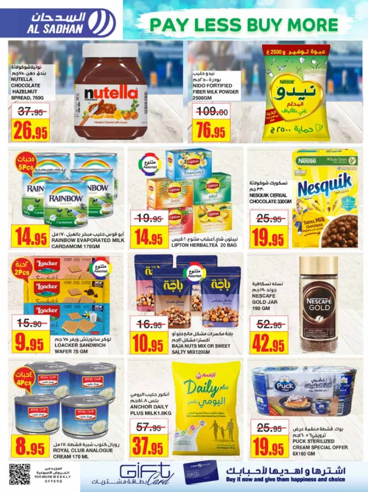 al-sadhan-discounts-july-10-2024-17