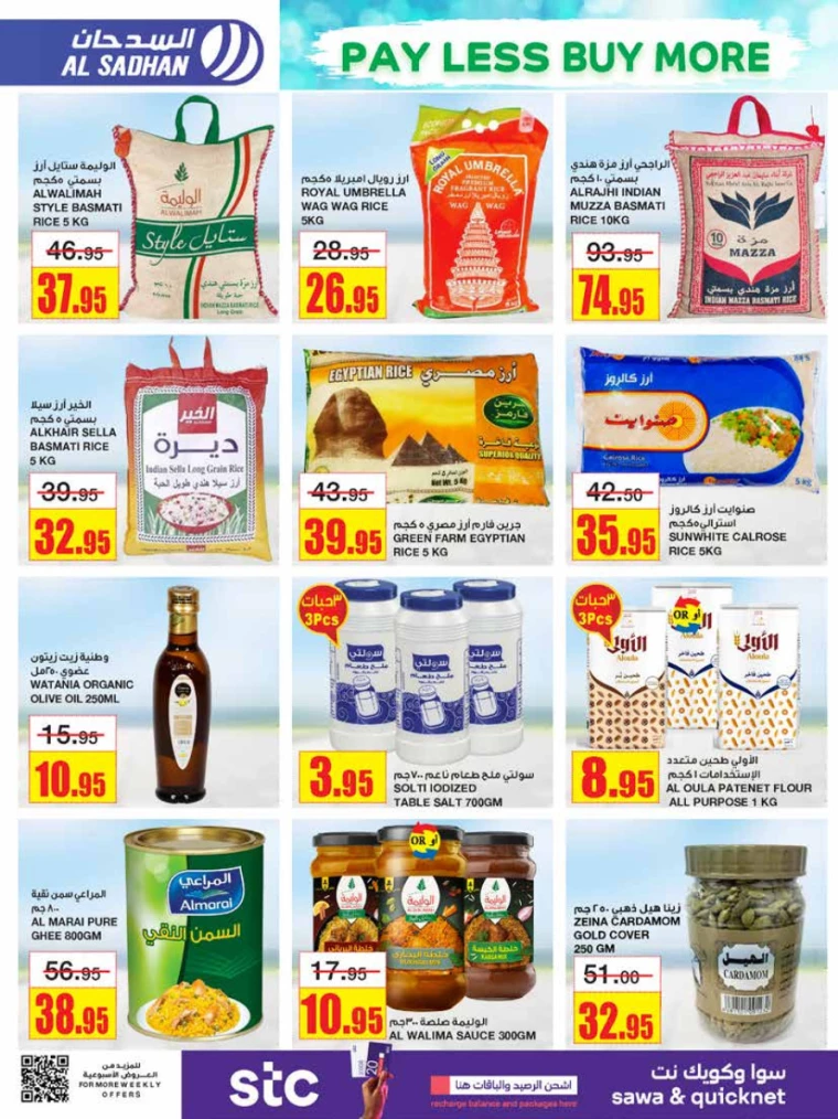 al-sadhan-discounts-july-10-2024-19