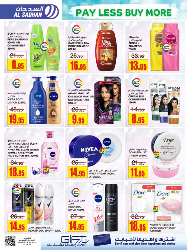 al-sadhan-discounts-july-10-2024-21