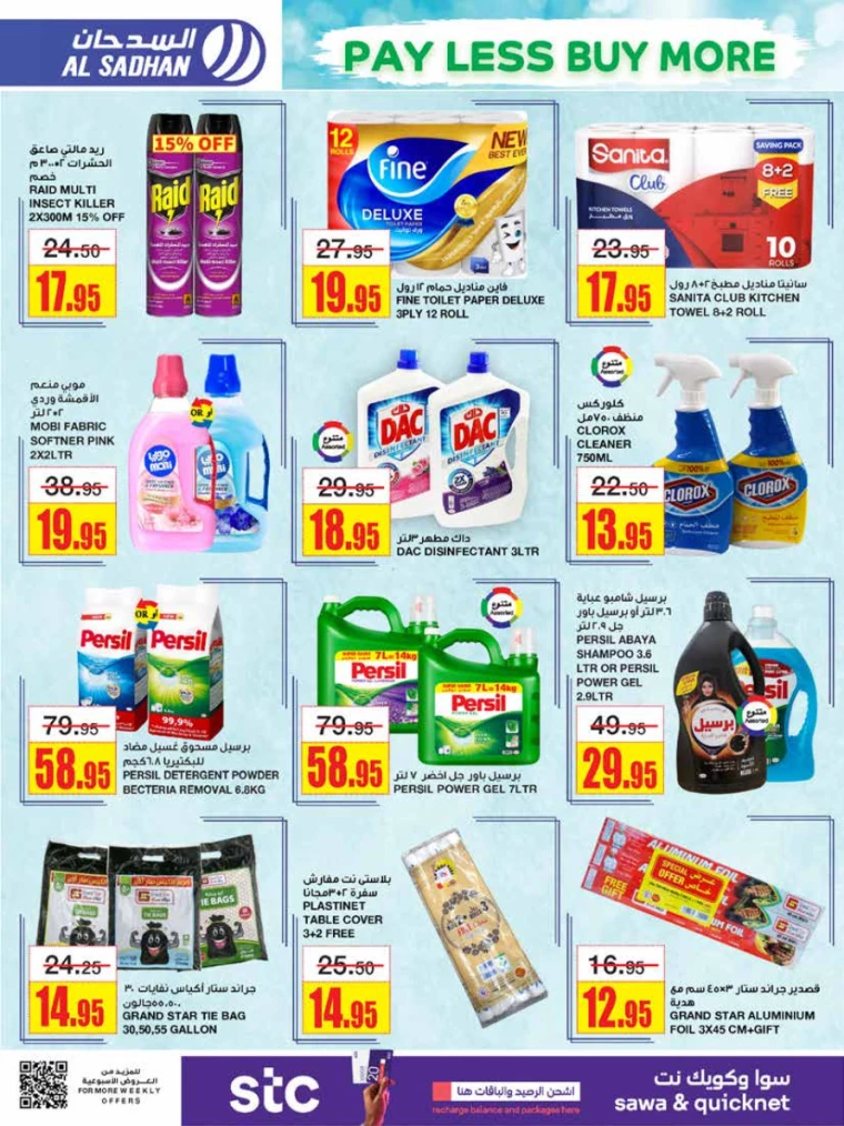 al-sadhan-discounts-july-10-2024-23