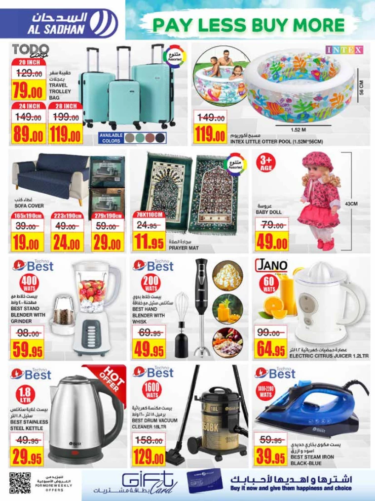 al-sadhan-discounts-july-10-2024-25