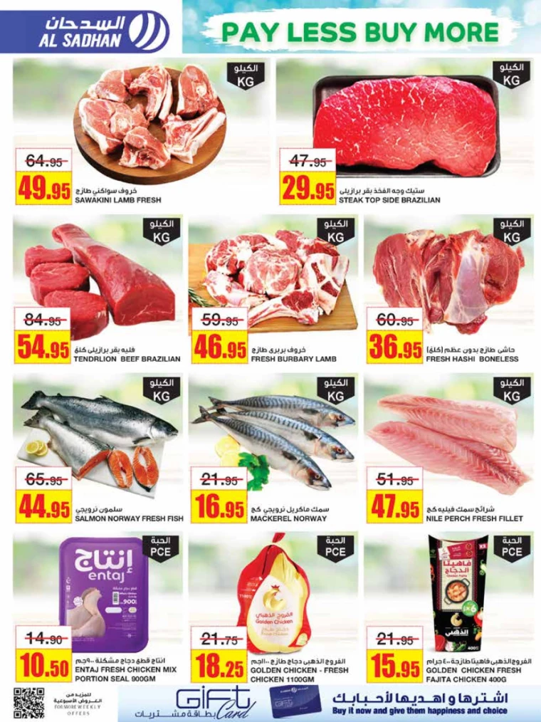 al-sadhan-discounts-july-10-2024-5