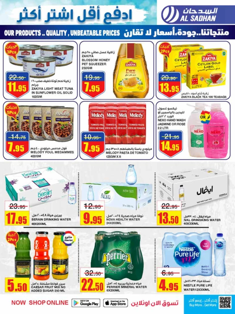 al-sadhan-discounts-july-10-2024-8