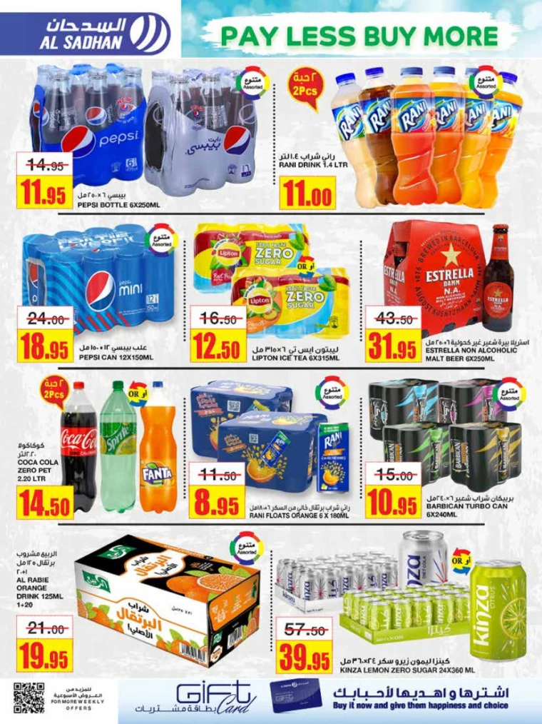 al-sadhan-discounts-july-10-2024-9