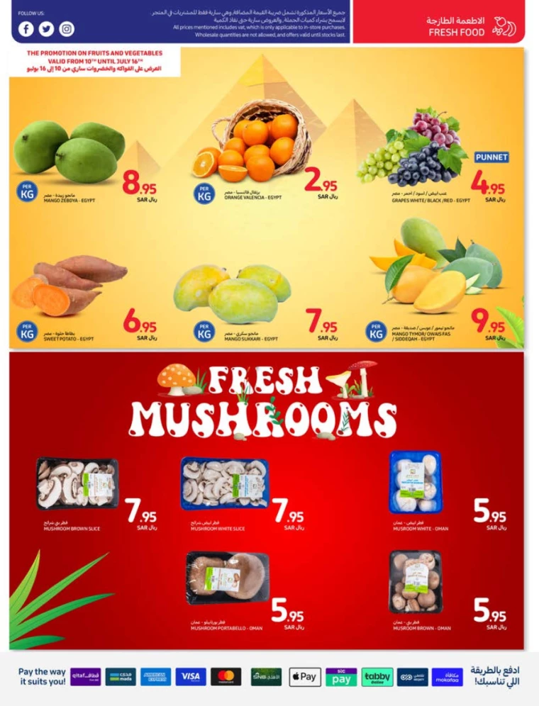 carrefour-offers-july-10-2024-1
