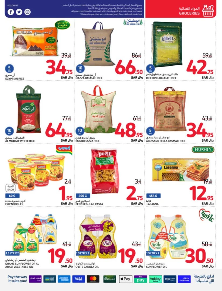 carrefour-offers-july-10-2024-10