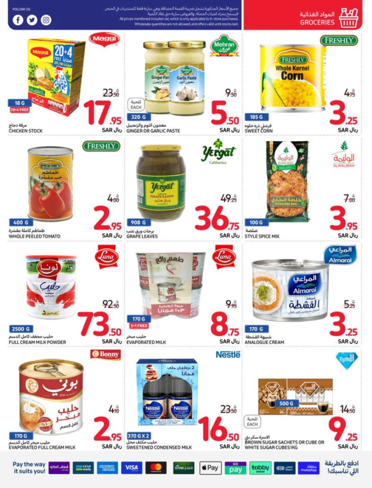 carrefour-offers-july-10-2024-14