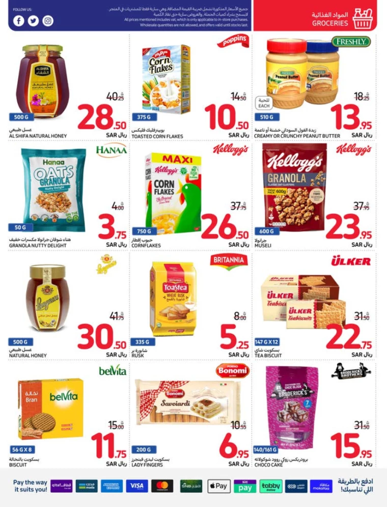carrefour-offers-july-10-2024-16