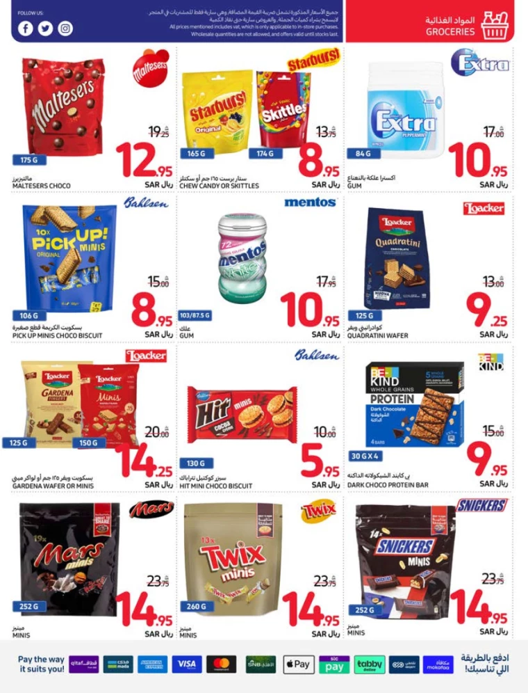 carrefour-offers-july-10-2024-18