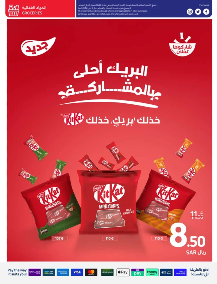 carrefour-offers-july-10-2024-19