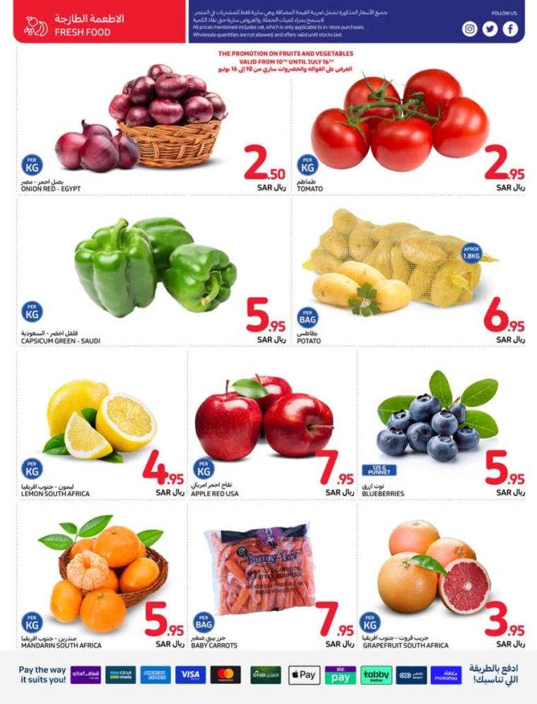 carrefour-offers-july-10-2024-2