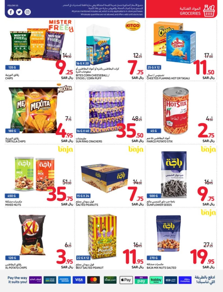 carrefour-offers-july-10-2024-20