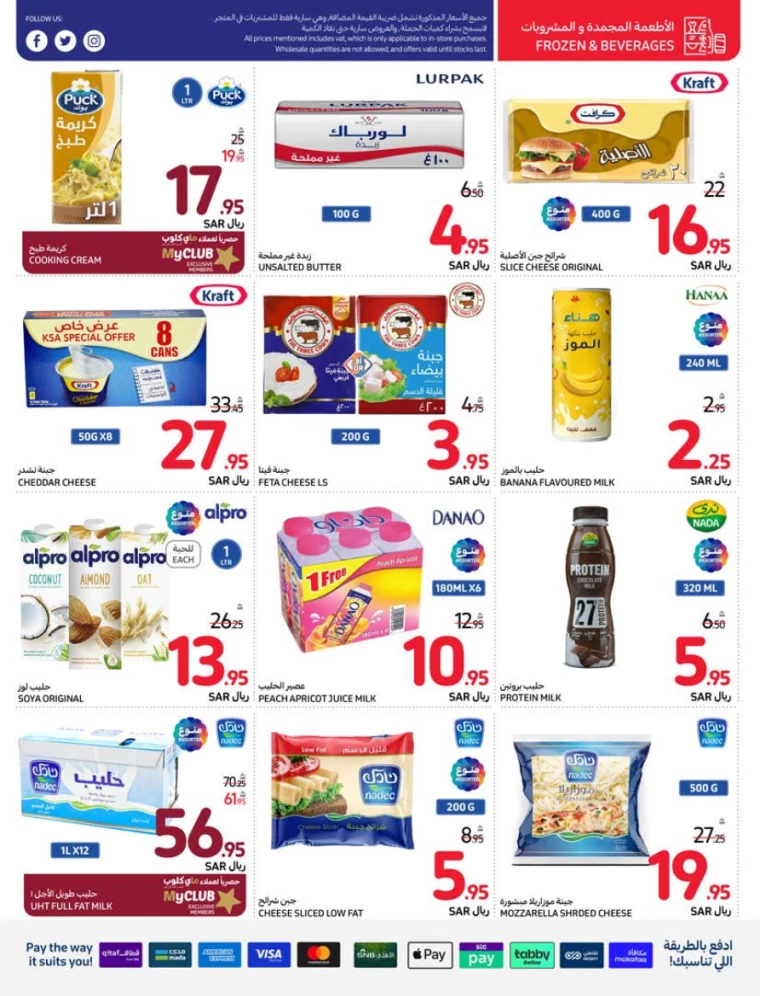 carrefour-offers-july-10-2024-21