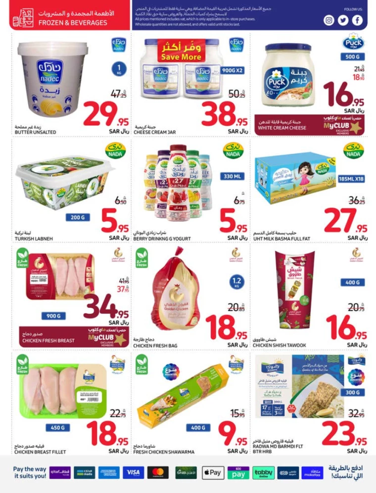 carrefour-offers-july-10-2024-22