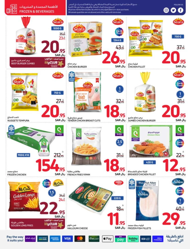 carrefour-offers-july-10-2024-24