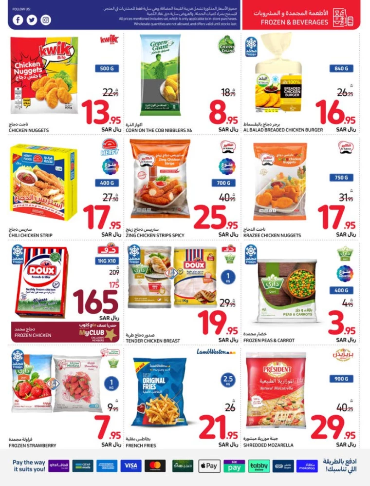 carrefour-offers-july-10-2024-25