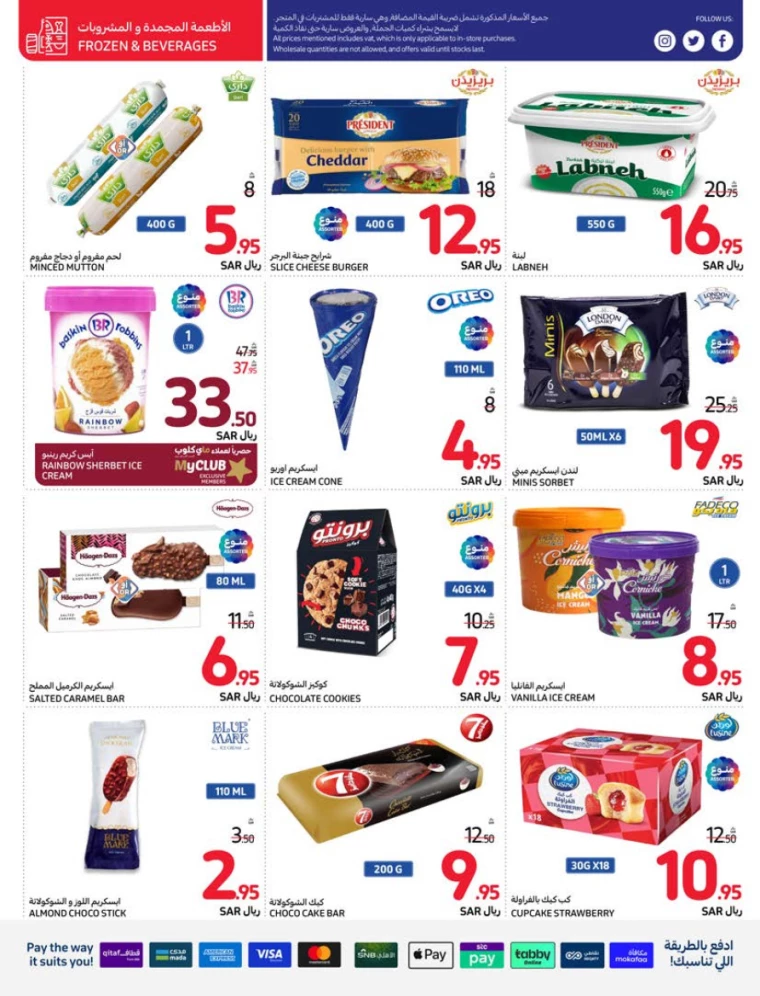 carrefour-offers-july-10-2024-26