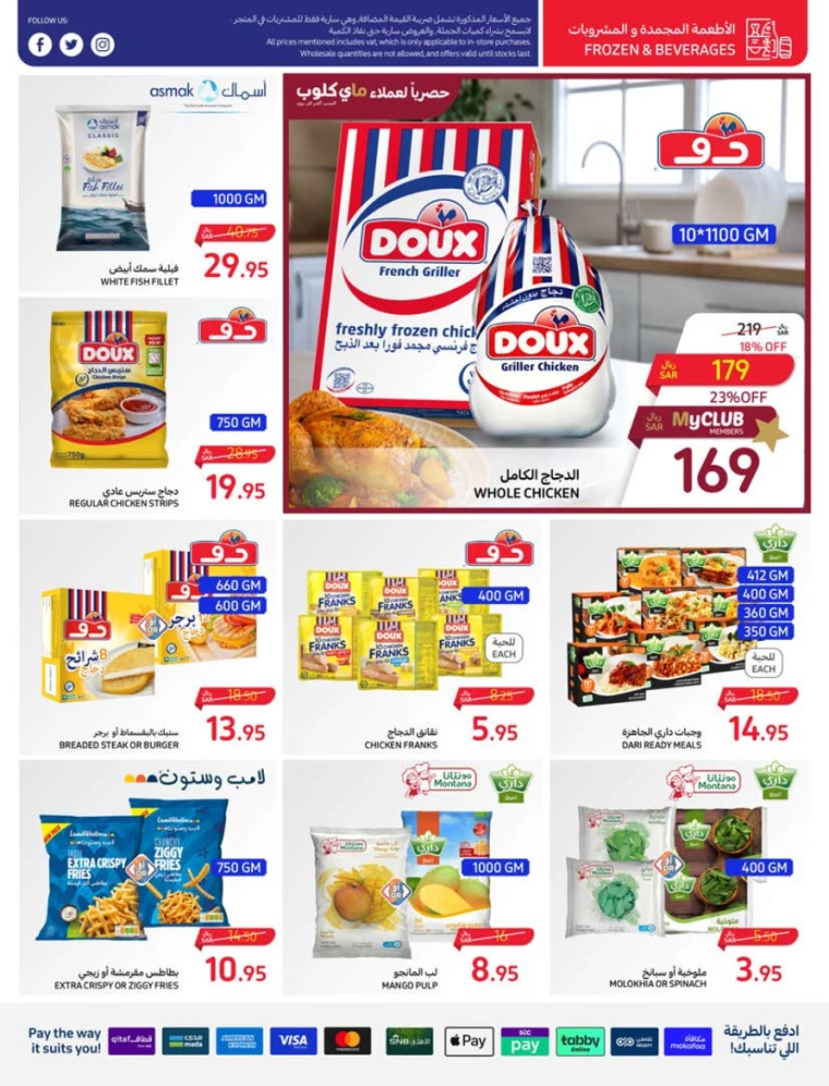 carrefour-offers-july-10-2024-27