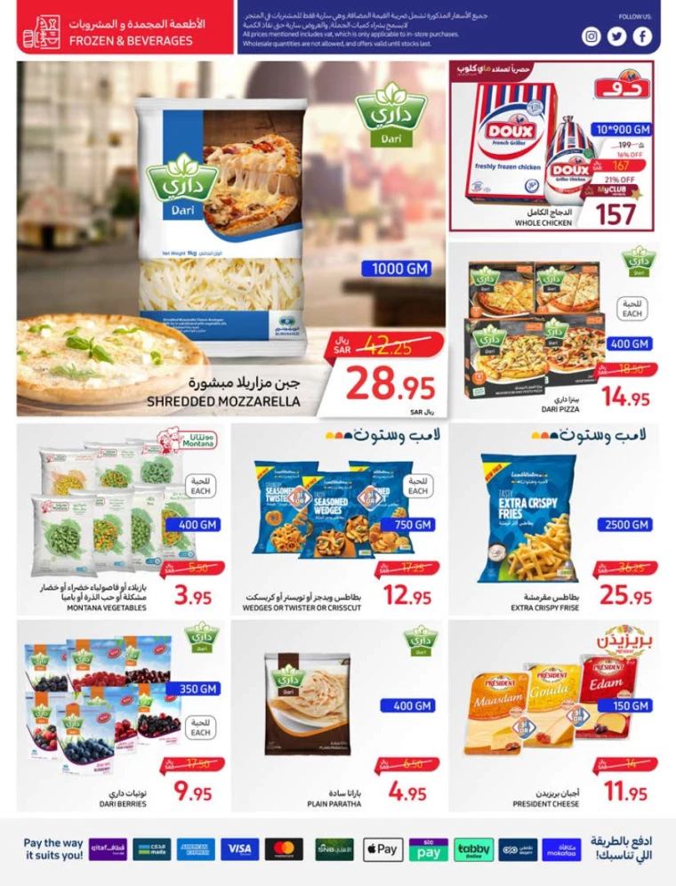 carrefour-offers-july-10-2024-28