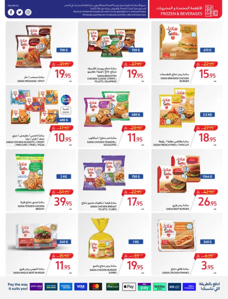 carrefour-offers-july-10-2024-29