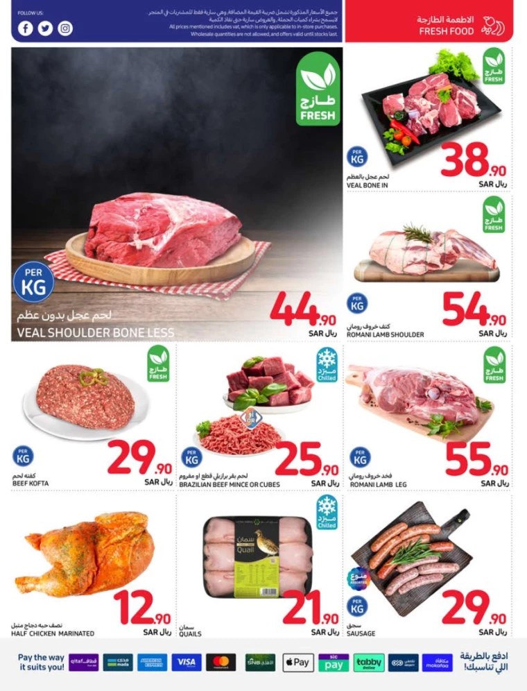 carrefour-offers-july-10-2024-3