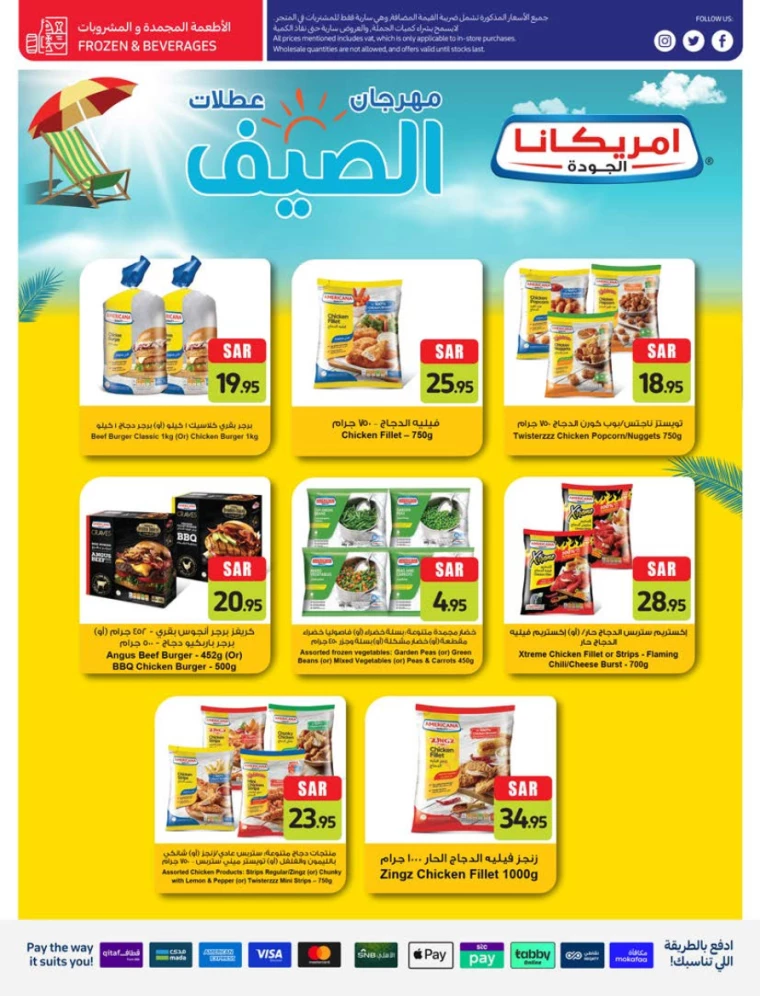 carrefour-offers-july-10-2024-32