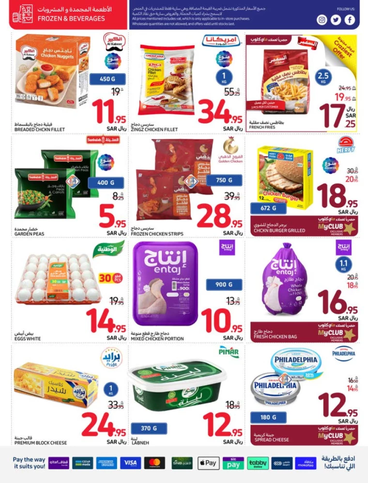 carrefour-offers-july-10-2024-33