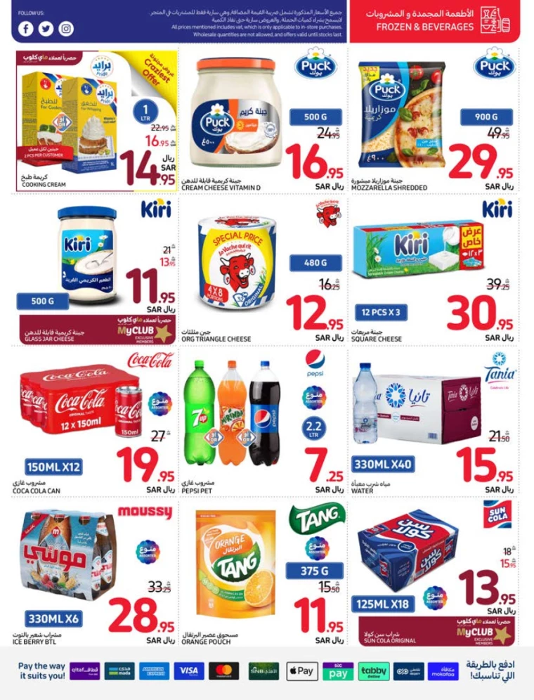 carrefour-offers-july-10-2024-34