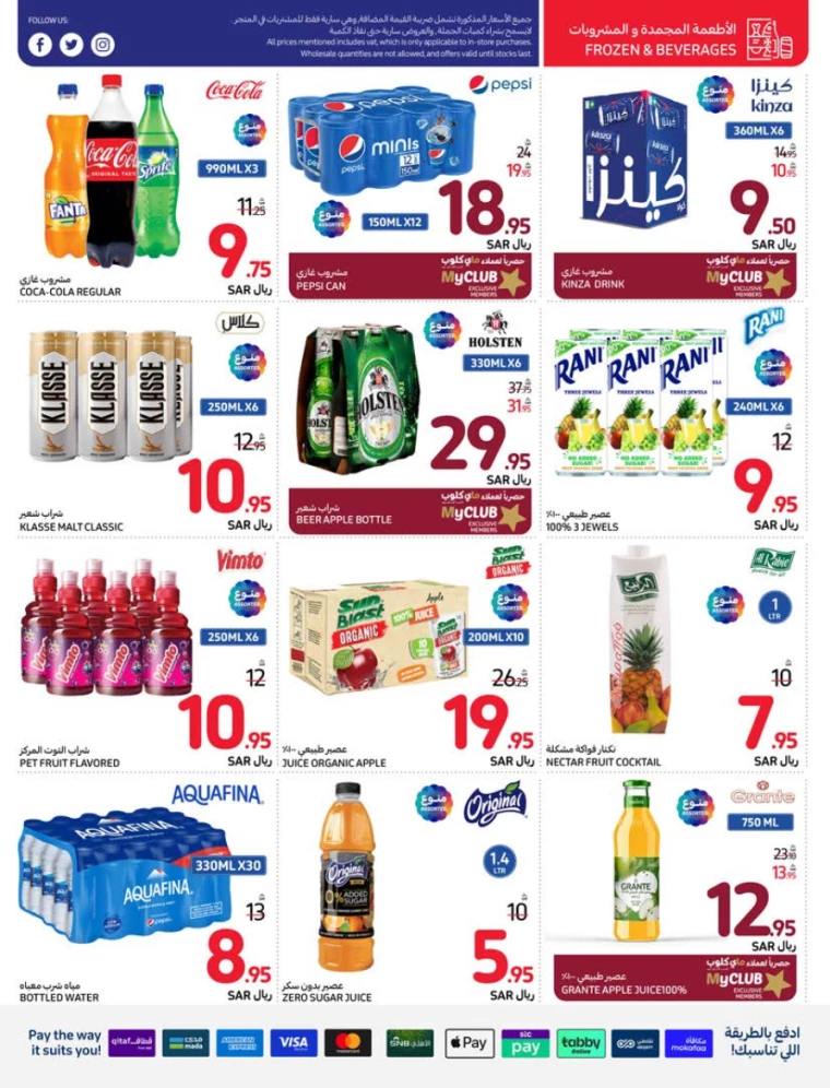carrefour-offers-july-10-2024-35
