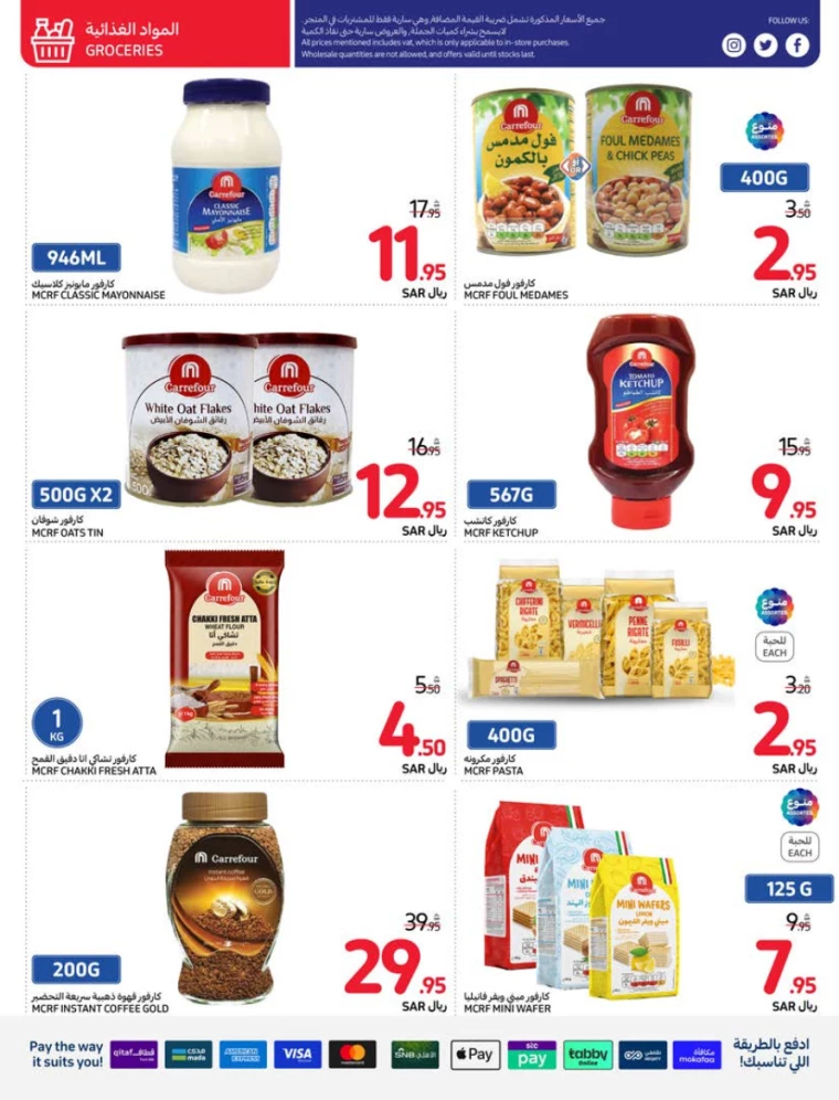 carrefour-offers-july-10-2024-37