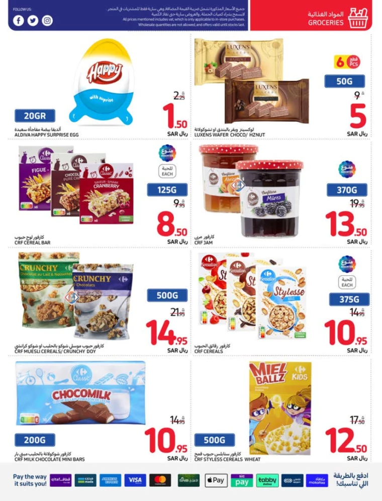 carrefour-offers-july-10-2024-38