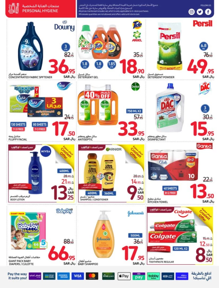 carrefour-offers-july-10-2024-39