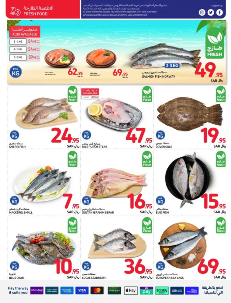 carrefour-offers-july-10-2024-4