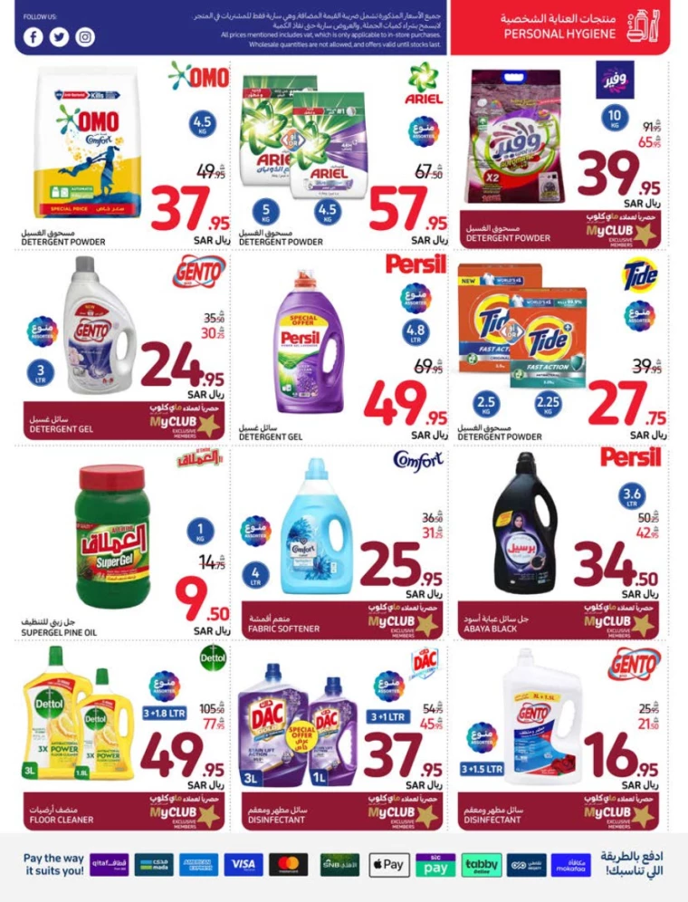 carrefour ksa deals july 10, 2024