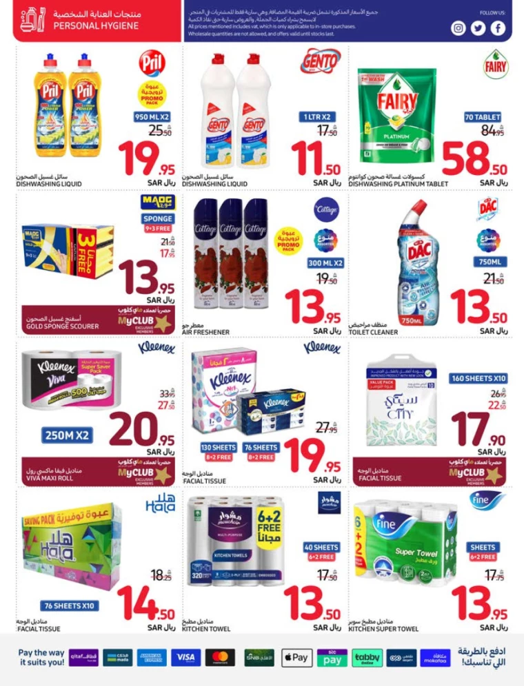 carrefour-offers-july-10-2024-41