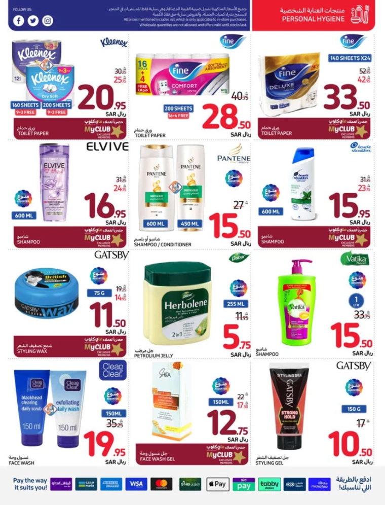 carrefour-offers-july-10-2024-42