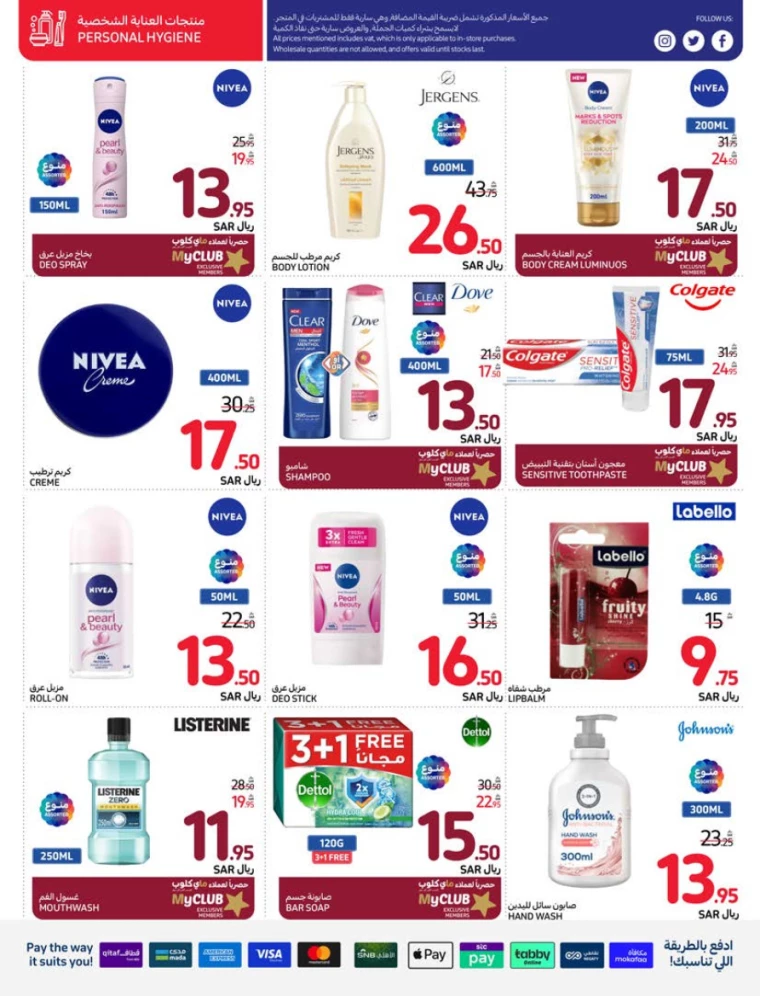 carrefour-offers-july-10-2024-43